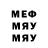 Меф 4 MMC RUSSIAN DEEP