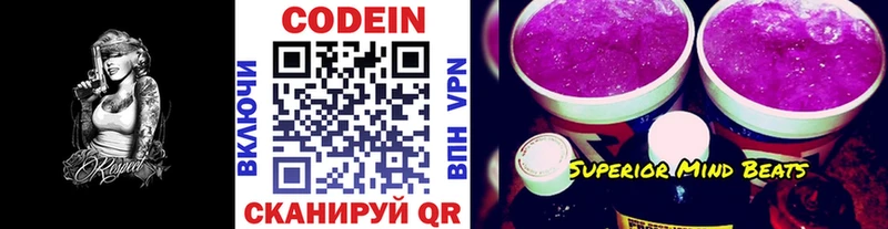 где можно купить наркотик  Фурманов  Кодеиновый сироп Lean напиток Lean (лин) 