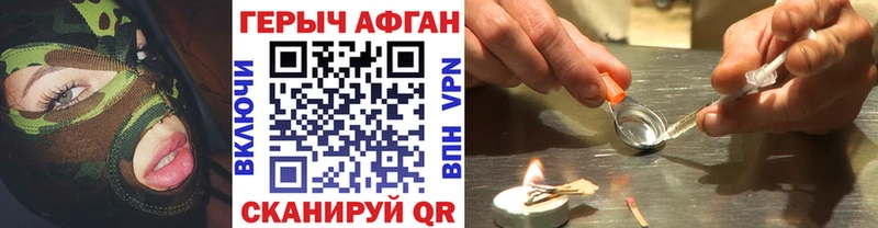 ГЕРОИН герыч  Фурманов 