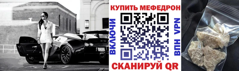 Меф мяу мяу  Фурманов