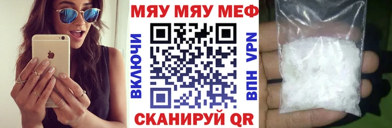 Меф mephedrone  цены наркотик  Фурманов 