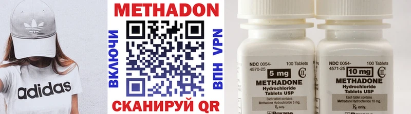 Метадон methadone Фурманов